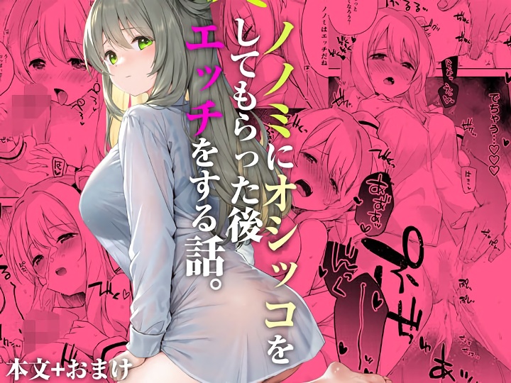 無料エロ漫画 【小スカいちゃラブエロ漫画】目の前で彼女が恥じらいながらおしっこしてる姿に興奮した【ノノミ、落ち着いて。／DROP DEAD！！】 FANZA