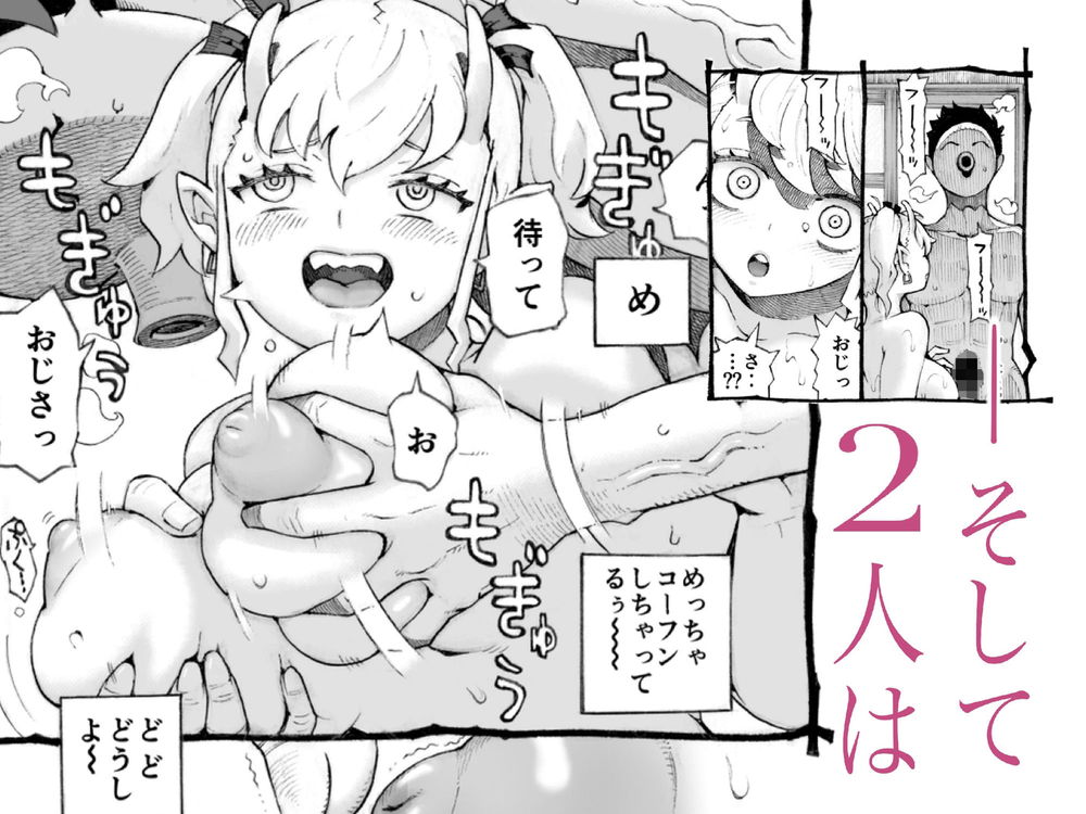 無料エロ漫画 【メスガキわからせエロ漫画】家賃支払えないメスガキちゃんの最期の手段！？おじさんのちんちんシゴいて家賃支払いだっｗ【メスガ○使い魔ちゃん発育中！／ナイーブタ】 FANZA