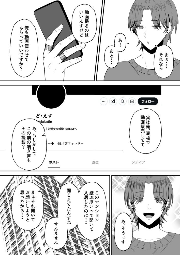 無料エロ漫画 【清楚妻NTRエロ漫画】ED+寝取らせ癖を拗らせた旦那が美人妻を隣人に寝取らせる？？【夫のためなので／もちどら】 FANZA