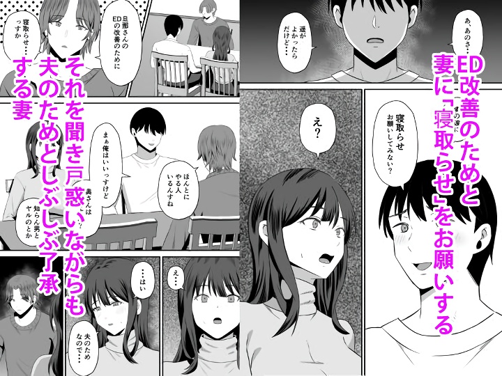 無料エロ漫画 【清楚妻NTRエロ漫画】ED+寝取らせ癖を拗らせた旦那が美人妻を隣人に寝取らせる？？【夫のためなので／もちどら】 FANZA