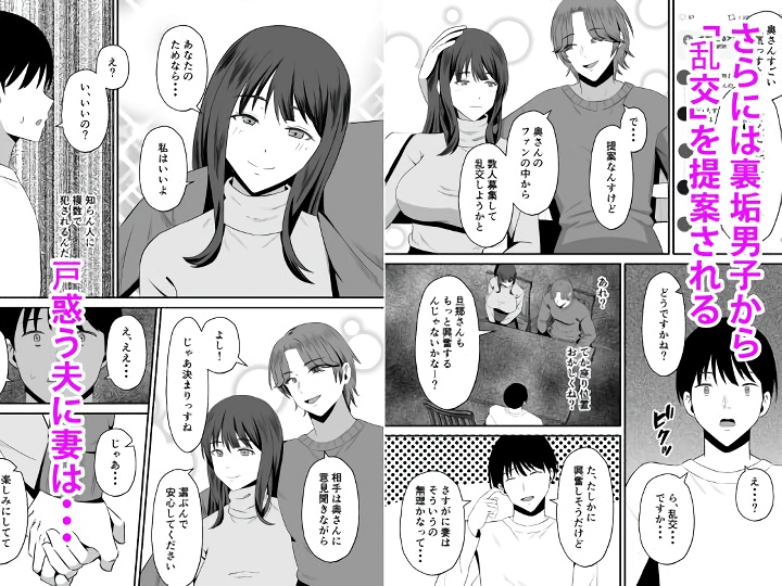 無料エロ漫画 【清楚妻NTRエロ漫画】ED+寝取らせ癖を拗らせた旦那が美人妻を隣人に寝取らせる？？【夫のためなので／もちどら】 FANZA