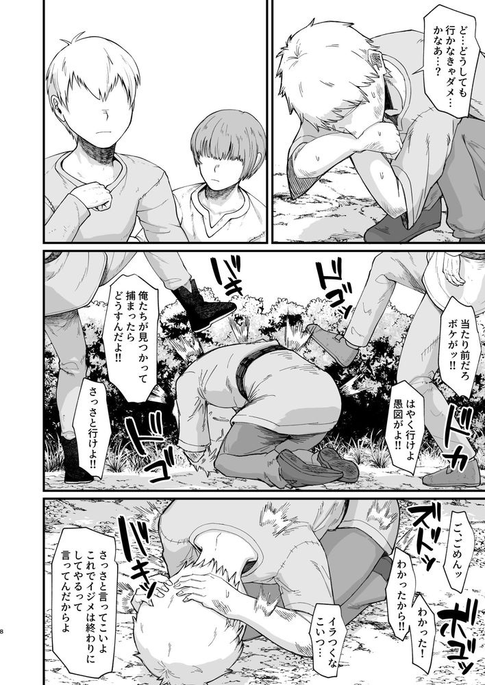 無料エロ漫画 【爆乳おねショタエロ漫画】喘ぐ声、重なる肌、背徳の快感…ショタは夜ごと魔女との交尾に溺れていく【魔女の肉／キレイナブタ】 FANZA