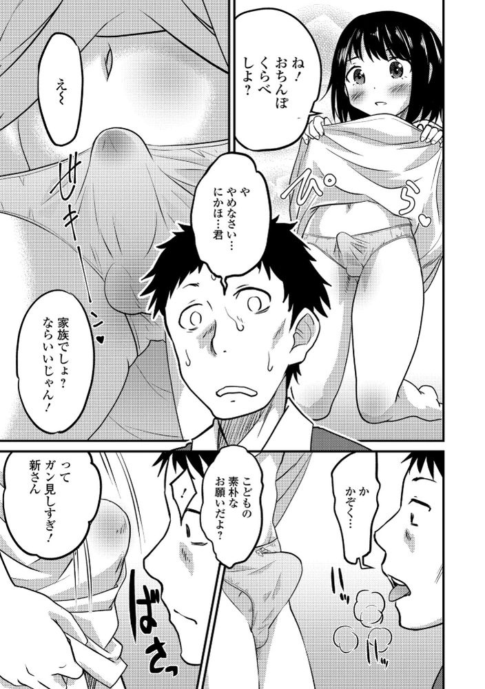 無料エロ漫画 【男の娘エロ漫画】親戚の勧めでバツ3連れ子ありのババアと結婚…その連れ子(男の娘)に恋しました。【キミの連れ子に恋してる。／花巻かえる】 FANZA