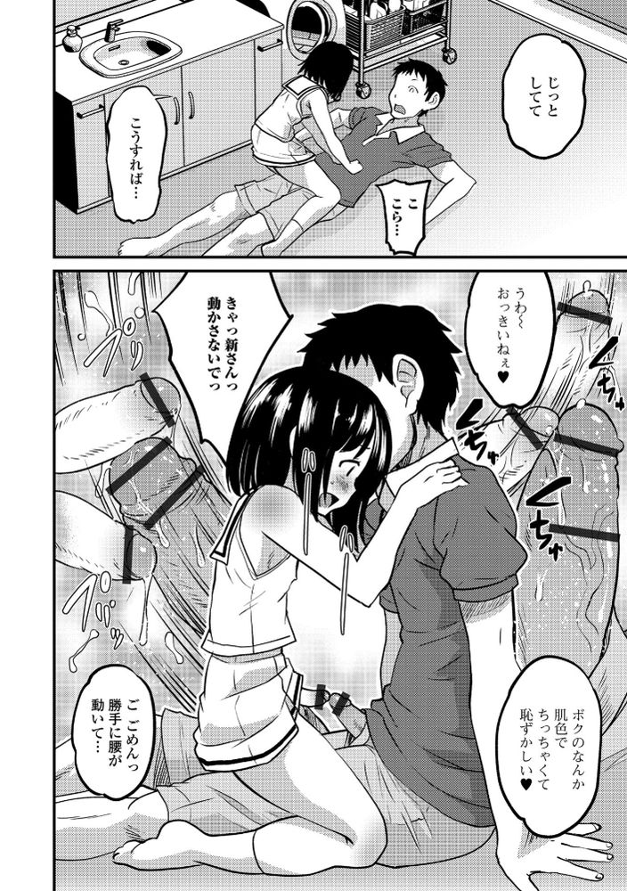 無料エロ漫画 【男の娘エロ漫画】親戚の勧めでバツ3連れ子ありのババアと結婚…その連れ子(男の娘)に恋しました。【キミの連れ子に恋してる。／花巻かえる】 FANZA