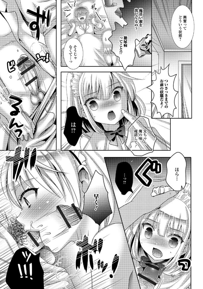 無料エロ漫画 【男の娘エロ漫画】押しに弱いアニキなら押したらこのメイド服絶対に来てくれる！！って思う弟がヤバ過ぎるｗｗｗ【尽くして！おねえちゃん／林田虎之助】 FANZA