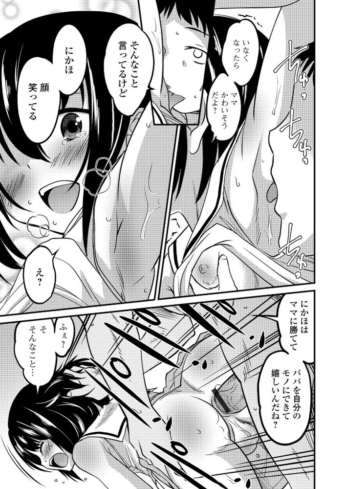 無料エロ漫画 【男の娘エロ漫画】親戚の勧めでバツ3連れ子ありのババアと結婚…その連れ子(男の娘)に恋しました。【キミの連れ子に恋してる。／花巻かえる】 FANZA