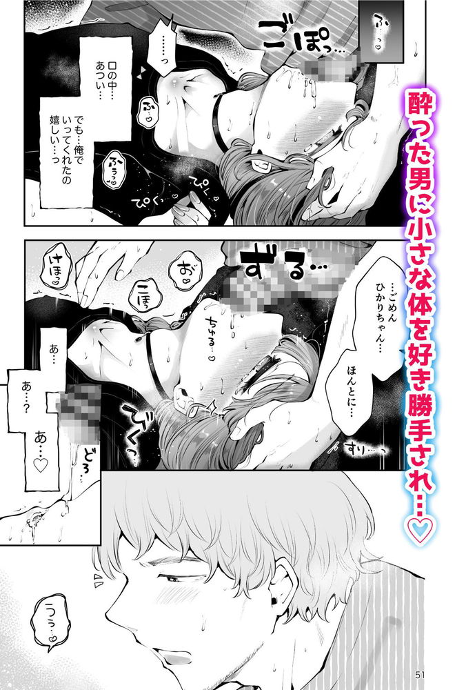 無料エロ漫画 【いちゃラブ男の娘エロ漫画】童貞処女男の子にS命令！？山奥の民宿で一生懸命本気セックス【遠回りの夜／漫画喫茶瀬戸】 FANZA