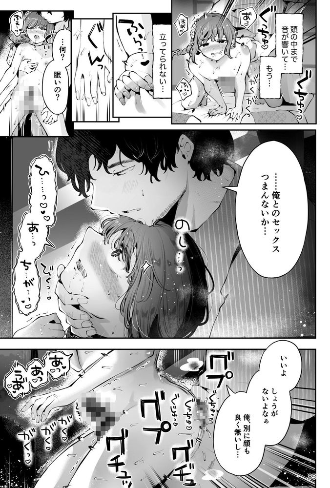 無料エロ漫画 【いちゃラブ男の娘エロ漫画】童貞処女男の子にS命令！？山奥の民宿で一生懸命本気セックス【遠回りの夜／漫画喫茶瀬戸】 FANZA