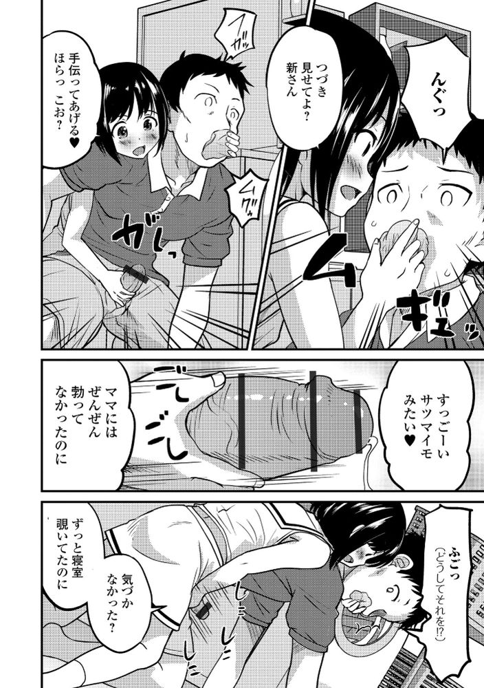 無料エロ漫画 【男の娘エロ漫画】親戚の勧めでバツ3連れ子ありのババアと結婚…その連れ子(男の娘)に恋しました。【キミの連れ子に恋してる。／花巻かえる】 FANZA