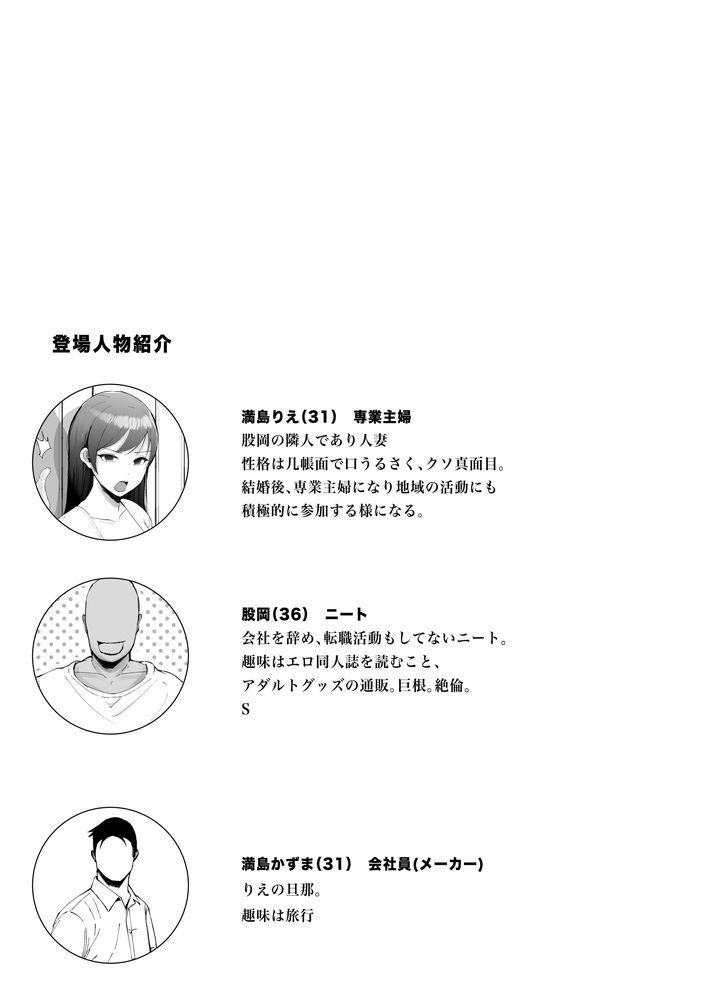 無料エロ漫画 【人妻催眠エロ漫画】堅物な巨乳美人妻に催眠かけて孕ませるまで調教してみた【堅物な人妻に催眠かけてエロ漫画風孕まセックス／しゅんか企画】 FANZA