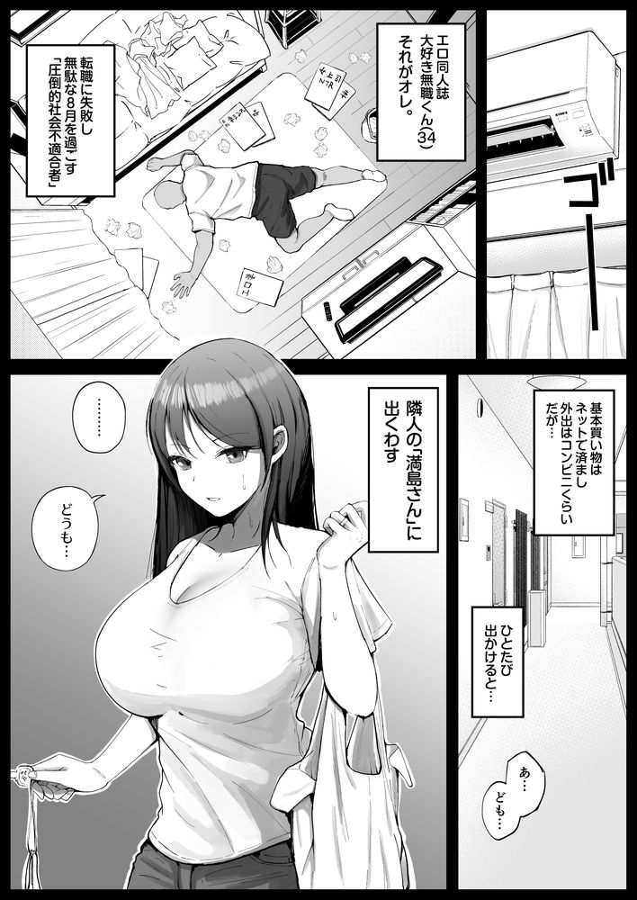 無料エロ漫画 【人妻催眠エロ漫画】堅物な巨乳美人妻に催眠かけて孕ませるまで調教してみた【堅物な人妻に催眠かけてエロ漫画風孕まセックス／しゅんか企画】 FANZA