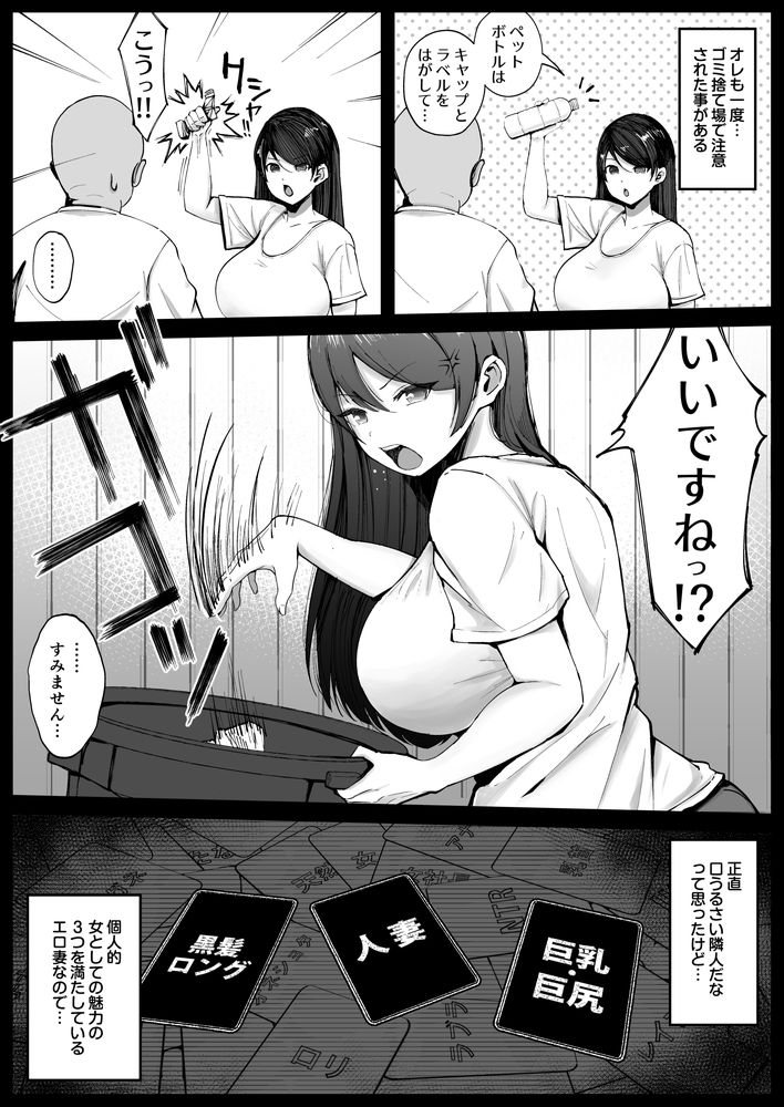 無料エロ漫画 【人妻催眠エロ漫画】堅物な巨乳美人妻に催眠かけて孕ませるまで調教してみた【堅物な人妻に催眠かけてエロ漫画風孕まセックス／しゅんか企画】 FANZA