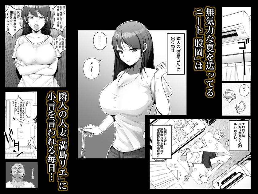 無料エロ漫画 【人妻催眠エロ漫画】堅物な巨乳美人妻に催眠かけて孕ませるまで調教してみた【堅物な人妻に催眠かけてエロ漫画風孕まセックス／しゅんか企画】 FANZA