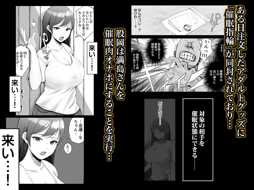 無料エロ漫画 【人妻催眠エロ漫画】堅物な巨乳美人妻に催眠かけて孕ませるまで調教してみた【堅物な人妻に催眠かけてエロ漫画風孕まセックス／しゅんか企画】 FANZA