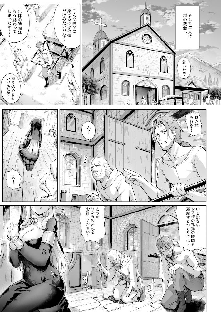 無料エロ漫画 【シスターサキュバスエロ漫画】街のシスターさんはサキュバス！？【とある村の慈悲の花／部屋26°C】 FANZA