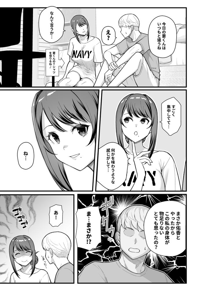 無料エロ漫画 【母娘浮気エロ漫画】ラブホデートで母と娘と同時進行デート！？？【ラブホでデート壁越しに母娘とそれぞれ〇〇する本【前編】／華容道】 FANZA