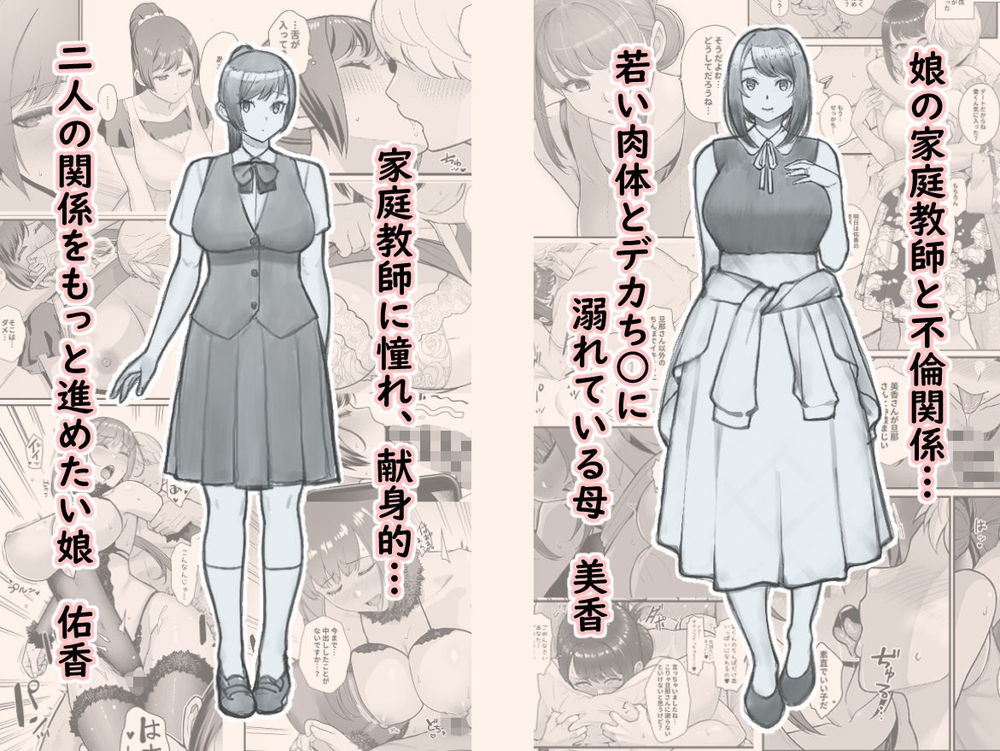 無料エロ漫画 【母娘浮気エロ漫画】ラブホデートで母と娘と同時進行デート！？？【ラブホでデート壁越しに母娘とそれぞれ〇〇する本【前編】／華容道】 FANZA