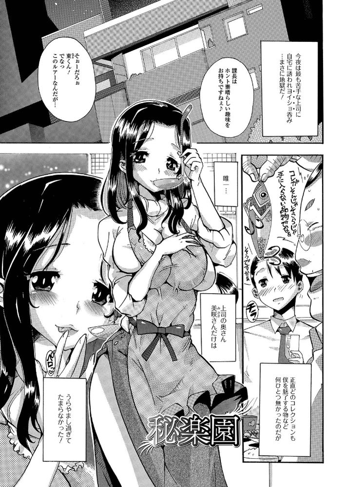 無料エロ漫画 【ビッチ美人妻エロ漫画】上司の美人妻さんに誘われ和姦…上司が寝ている空間で不倫とか興奮し過ぎてヤバイ【秘楽園／とみ。】 FANZA