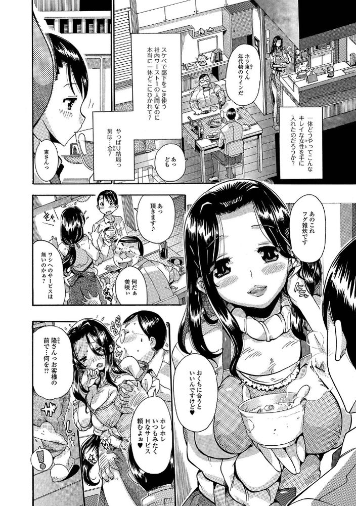 無料エロ漫画 【ビッチ美人妻エロ漫画】上司の美人妻さんに誘われ和姦…上司が寝ている空間で不倫とか興奮し過ぎてヤバイ【秘楽園／とみ。】 FANZA