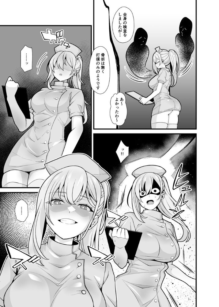 無料エロ漫画 【憑依エロ漫画】クラスメイトの美少女JKも美人ナースさんも…みんな幽霊に憑依されてレッツハーレムえっちｗｗｗ【あの子のカラダを憑依でゲット！／憑依ラヴァー】 FANZA