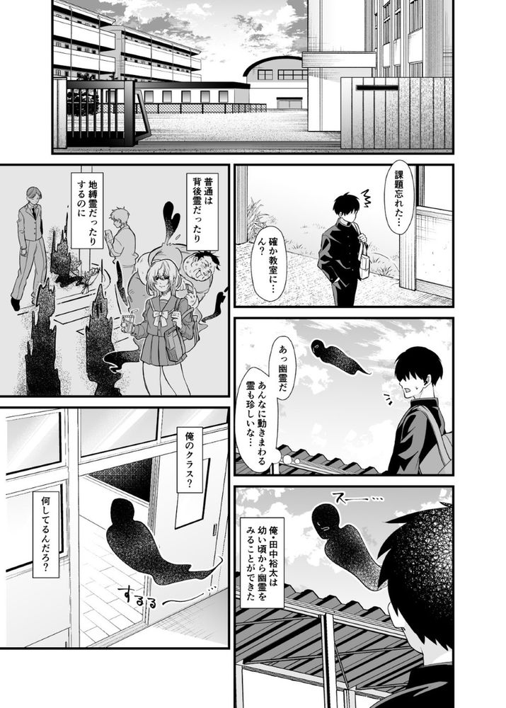 無料エロ漫画 【憑依エロ漫画】クラスメイトの美少女JKも美人ナースさんも…みんな幽霊に憑依されてレッツハーレムえっちｗｗｗ【あの子のカラダを憑依でゲット！／憑依ラヴァー】 FANZA