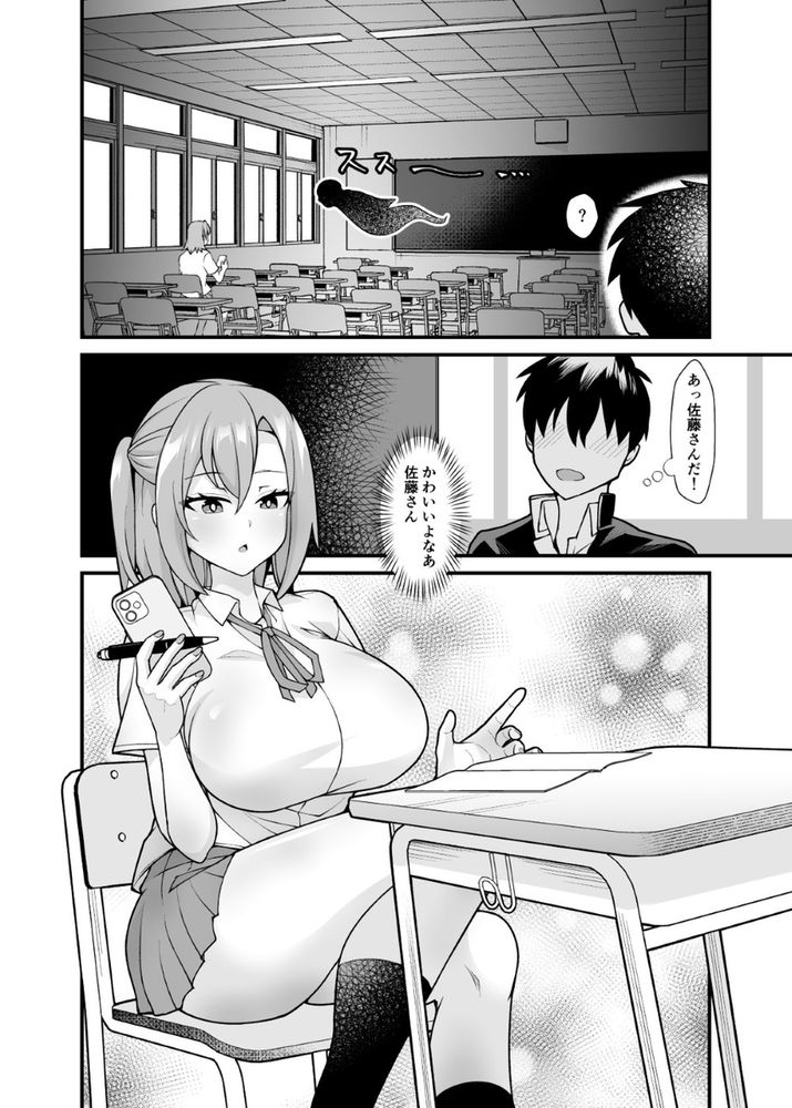 無料エロ漫画 【憑依エロ漫画】クラスメイトの美少女JKも美人ナースさんも…みんな幽霊に憑依されてレッツハーレムえっちｗｗｗ【あの子のカラダを憑依でゲット！／憑依ラヴァー】 FANZA
