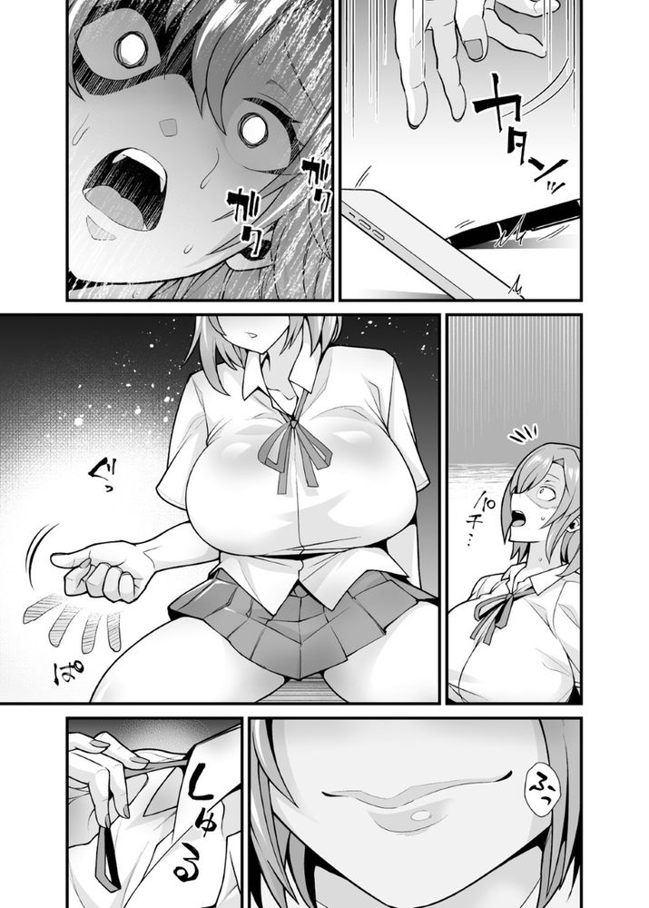 無料エロ漫画 【憑依エロ漫画】クラスメイトの美少女JKも美人ナースさんも…みんな幽霊に憑依されてレッツハーレムえっちｗｗｗ【あの子のカラダを憑依でゲット！／憑依ラヴァー】 FANZA
