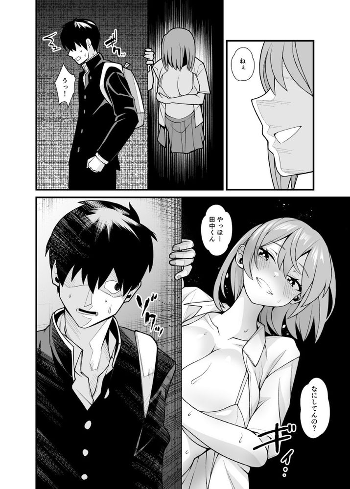 無料エロ漫画 【憑依エロ漫画】クラスメイトの美少女JKも美人ナースさんも…みんな幽霊に憑依されてレッツハーレムえっちｗｗｗ【あの子のカラダを憑依でゲット！／憑依ラヴァー】 FANZA