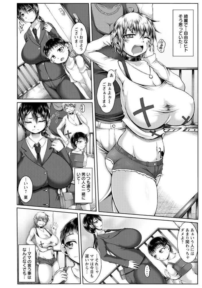 無料エロ漫画 【ホルスタイン痴女エロ漫画】セックス依存のホルスタインとぼっちのショタ…この2人が知り合ったら傷を舐め合うセックスフレンド誕生www【共依存セックスフレンド／やくしょ】 FANZA