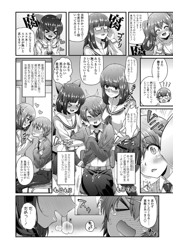 無料エロ漫画 【美少年ラブエロ漫画】ショタみたいな身長で中性的な美少年の僕にも年下の宝塚系のかっこいい彼女ができましたwww【大きな彼女ができました。／薬味紅生姜】 FANZA