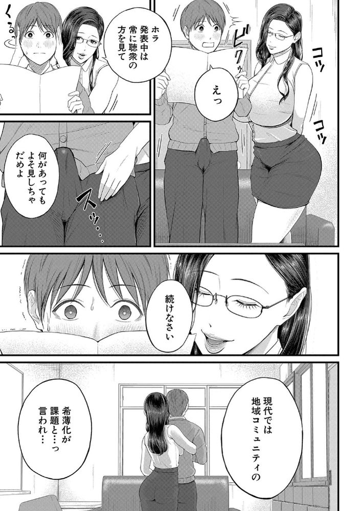 無料エロ漫画 【痴女教師エロ漫画】年上の色香満点の女教師に官能小説朗読された上にちんちんコカれて…それが僕のはじめての体験【密着◆個人指導／汐乃コウ】 FANZA