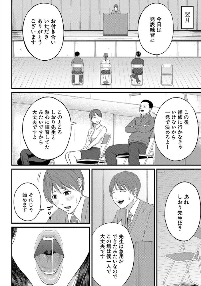 無料エロ漫画 【痴女教師エロ漫画】年上の色香満点の女教師に官能小説朗読された上にちんちんコカれて…それが僕のはじめての体験【密着◆個人指導／汐乃コウ】 FANZA