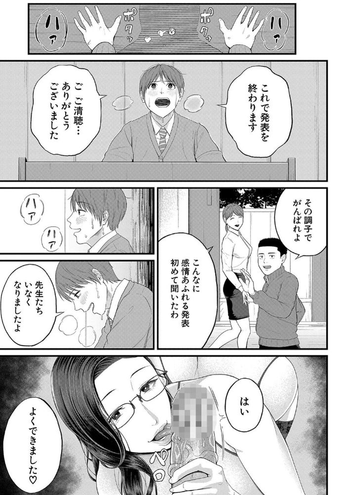 無料エロ漫画 【痴女教師エロ漫画】年上の色香満点の女教師に官能小説朗読された上にちんちんコカれて…それが僕のはじめての体験【密着◆個人指導／汐乃コウ】 FANZA