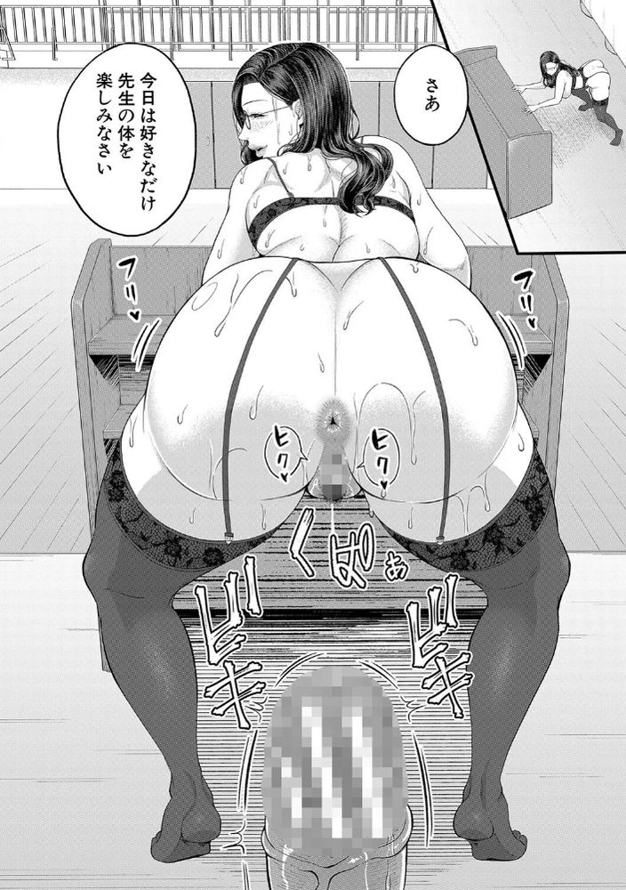 無料エロ漫画 【痴女教師エロ漫画】年上の色香満点の女教師に官能小説朗読された上にちんちんコカれて…それが僕のはじめての体験【密着◆個人指導／汐乃コウ】 FANZA
