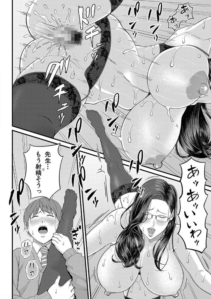無料エロ漫画 【痴女教師エロ漫画】年上の色香満点の女教師に官能小説朗読された上にちんちんコカれて…それが僕のはじめての体験【密着◆個人指導／汐乃コウ】 FANZA