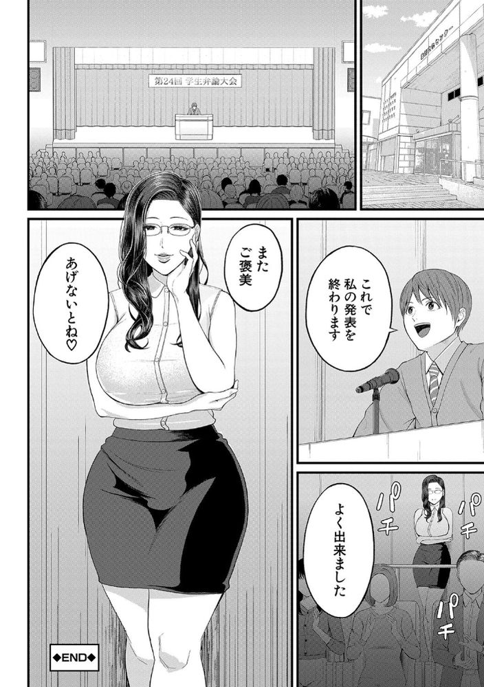 無料エロ漫画 【痴女教師エロ漫画】年上の色香満点の女教師に官能小説朗読された上にちんちんコカれて…それが僕のはじめての体験【密着◆個人指導／汐乃コウ】 FANZA