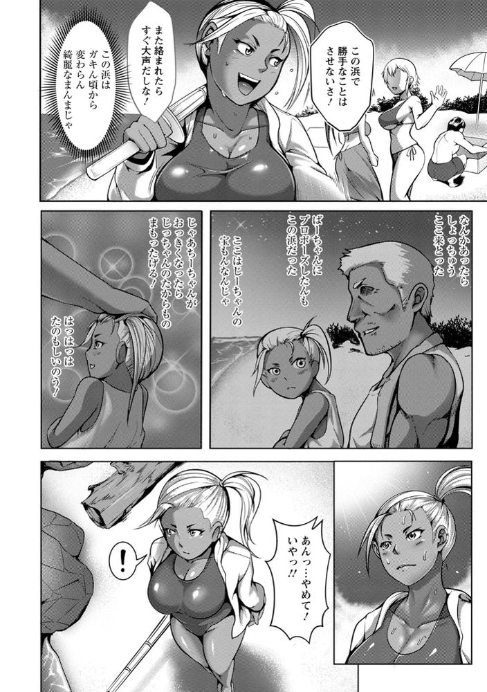 無料エロ漫画 【露出痴女エロ漫画】AV監督から露出強要！さらにはそれがバレてナンパ男にレイプされ…【露出強要！強制AV！ガチンコ脱水汗だックス！！／クロFn】 FANZA