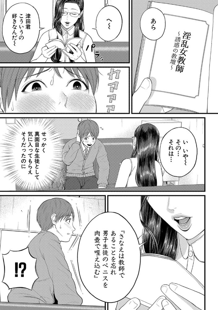 無料エロ漫画 【痴女教師エロ漫画】年上の色香満点の女教師に官能小説朗読された上にちんちんコカれて…それが僕のはじめての体験【密着◆個人指導／汐乃コウ】 FANZA