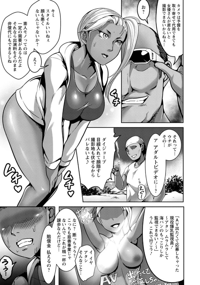 無料エロ漫画 【露出痴女エロ漫画】AV監督から露出強要！さらにはそれがバレてナンパ男にレイプされ…【露出強要！強制AV！ガチンコ脱水汗だックス！！／クロFn】 FANZA