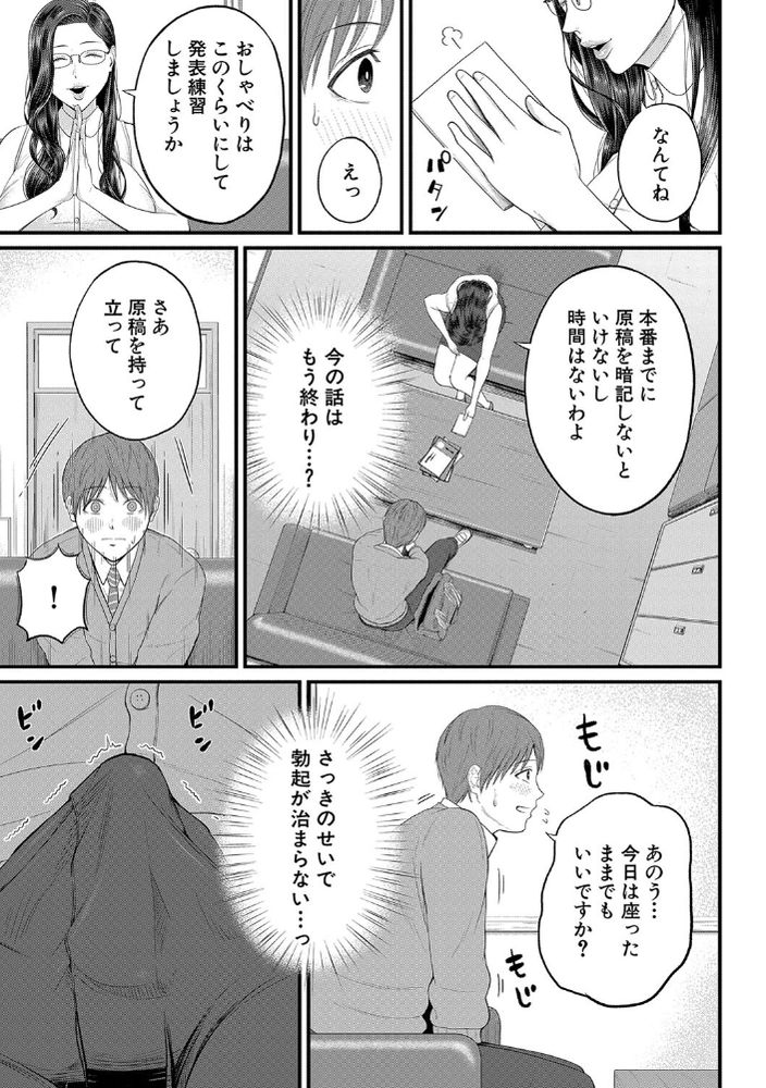 無料エロ漫画 【痴女教師エロ漫画】年上の色香満点の女教師に官能小説朗読された上にちんちんコカれて…それが僕のはじめての体験【密着◆個人指導／汐乃コウ】 FANZA