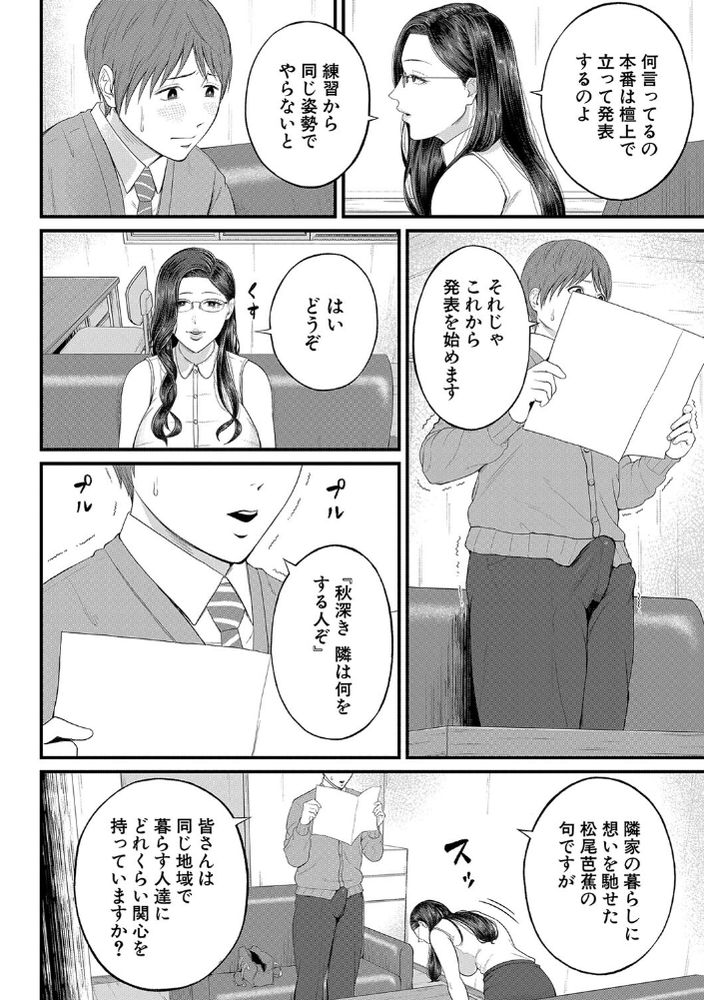 無料エロ漫画 【痴女教師エロ漫画】年上の色香満点の女教師に官能小説朗読された上にちんちんコカれて…それが僕のはじめての体験【密着◆個人指導／汐乃コウ】 FANZA