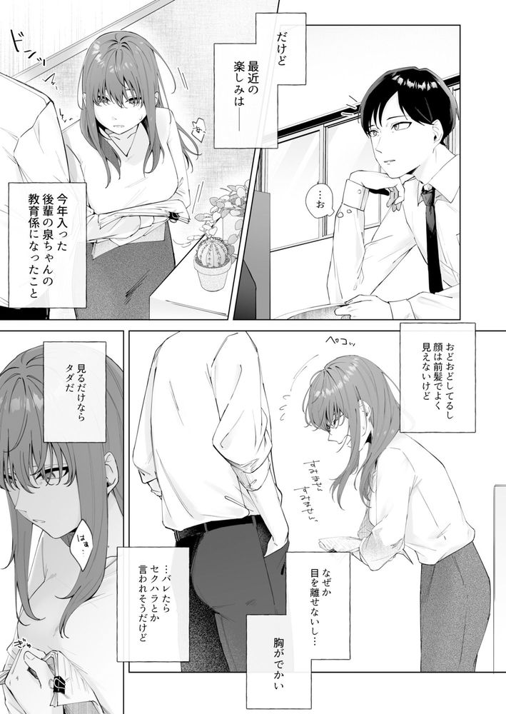 無料エロ漫画 【ビッチ後輩エロ漫画】自分の裸体をラインしてきた後輩ちゃん…それで脅して関係を迫ったがそれは後輩ちゃんの掌の上？？【実はビッチな後輩ちゃん／ロトエスート】 FANZA