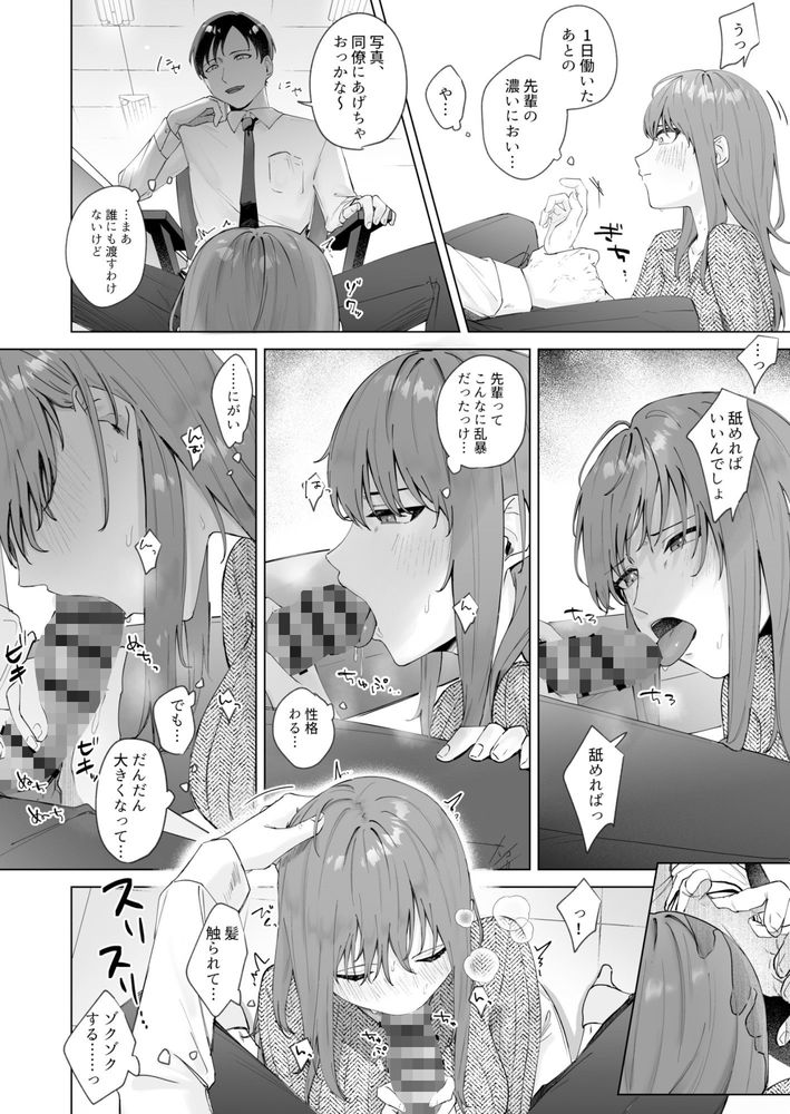 無料エロ漫画 【ビッチ後輩エロ漫画】自分の裸体をラインしてきた後輩ちゃん…それで脅して関係を迫ったがそれは後輩ちゃんの掌の上？？【実はビッチな後輩ちゃん／ロトエスート】 FANZA