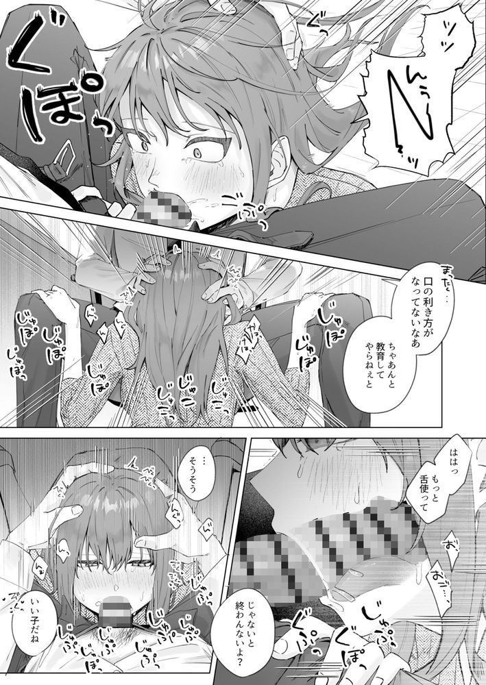 無料エロ漫画 【ビッチ後輩エロ漫画】自分の裸体をラインしてきた後輩ちゃん…それで脅して関係を迫ったがそれは後輩ちゃんの掌の上？？【実はビッチな後輩ちゃん／ロトエスート】 FANZA