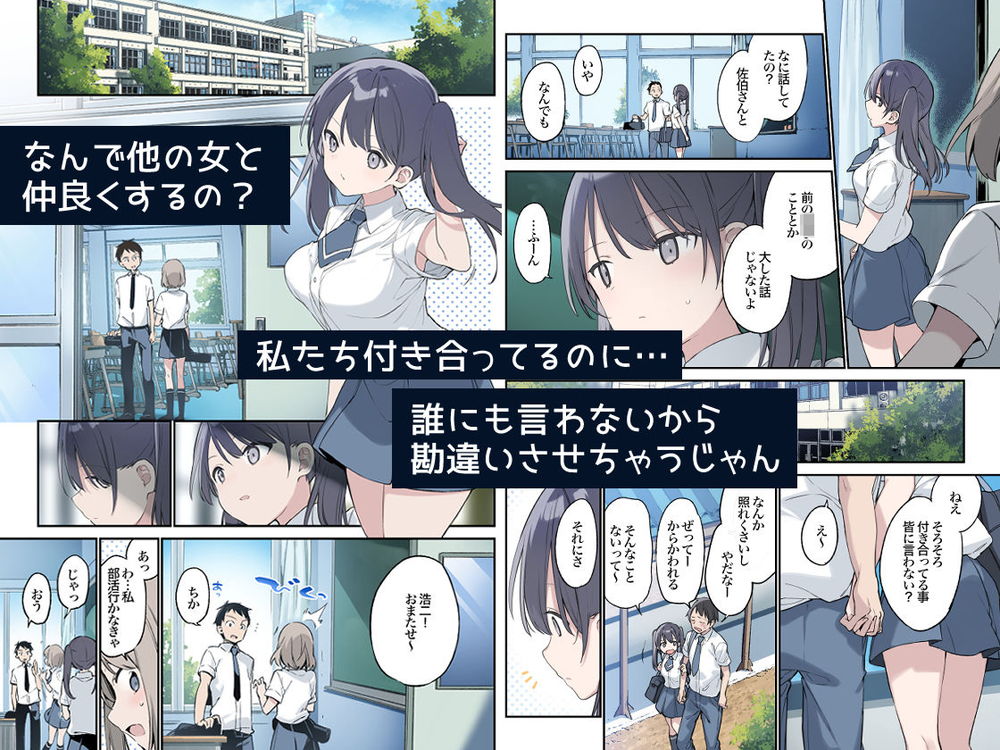 無料エロ漫画 【青春エロ漫画】彼氏に他の女の影…私が彼女だって見せつけるかのように見せつけ野外セックス！！【君が思うよりもっと／TOZAN：BU】 FANZA