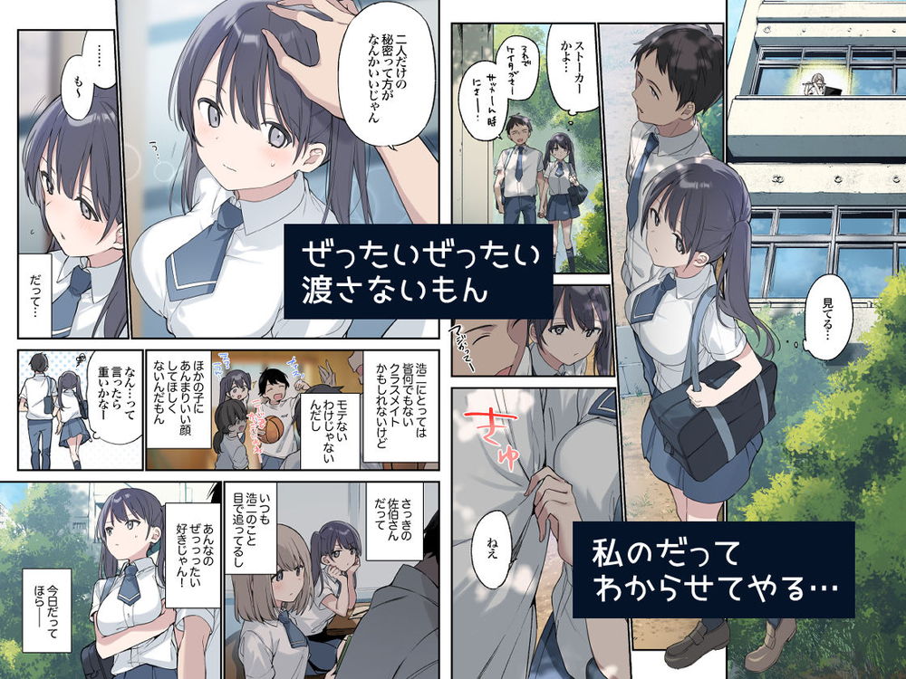 無料エロ漫画 【青春エロ漫画】彼氏に他の女の影…私が彼女だって見せつけるかのように見せつけ野外セックス！！【君が思うよりもっと／TOZAN：BU】 FANZA