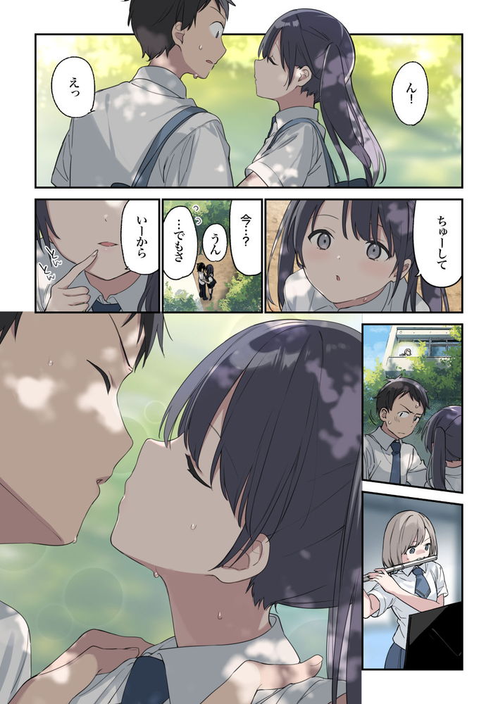 無料エロ漫画 【青春エロ漫画】彼氏に他の女の影…私が彼女だって見せつけるかのように見せつけ野外セックス！！【君が思うよりもっと／TOZAN：BU】 FANZA