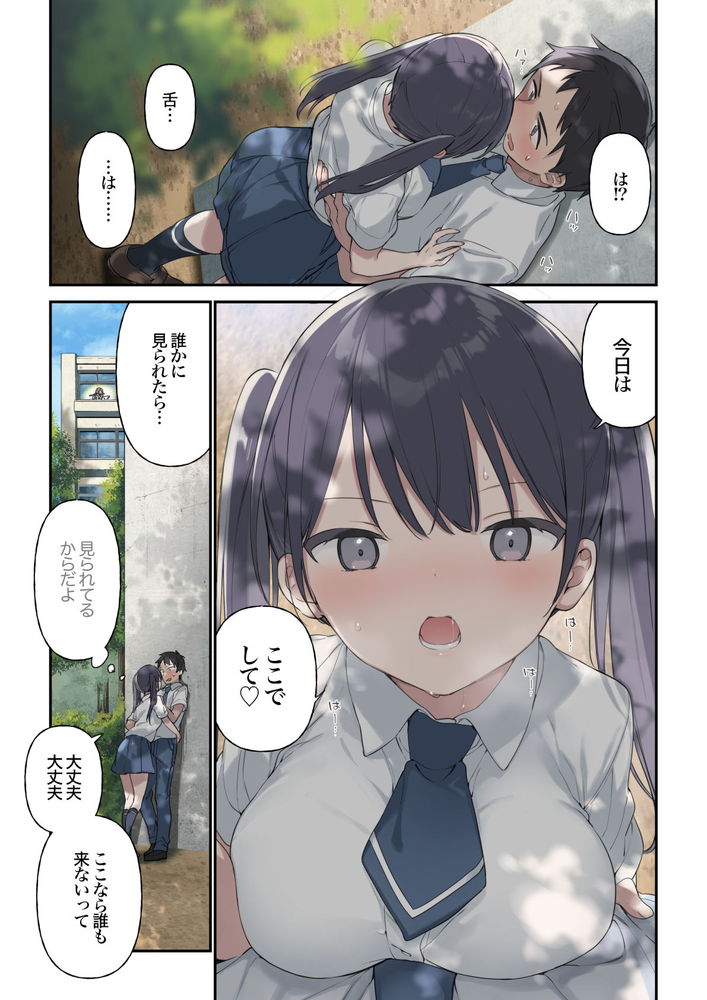 無料エロ漫画 【青春エロ漫画】彼氏に他の女の影…私が彼女だって見せつけるかのように見せつけ野外セックス！！【君が思うよりもっと／TOZAN：BU】 FANZA