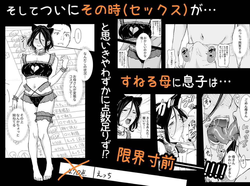 無料エロ漫画 【母子近親相姦エロ漫画】マザコン息子の成績アップのためにカラダを使う僕の母【僕の大好きな母さんと思う存分セックスできる日 4／ひげふらい】 FANZA