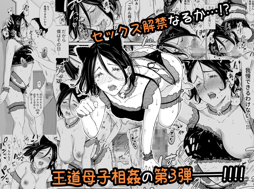 無料エロ漫画 【母子近親相姦エロ漫画】マザコン息子の成績アップのためにカラダを使う僕の母【僕の大好きな母さんと思う存分セックスできる日 4／ひげふらい】 FANZA